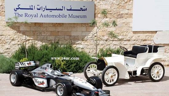 متحف السيارات الملكي بالأردن يعرض 766440146.jpg