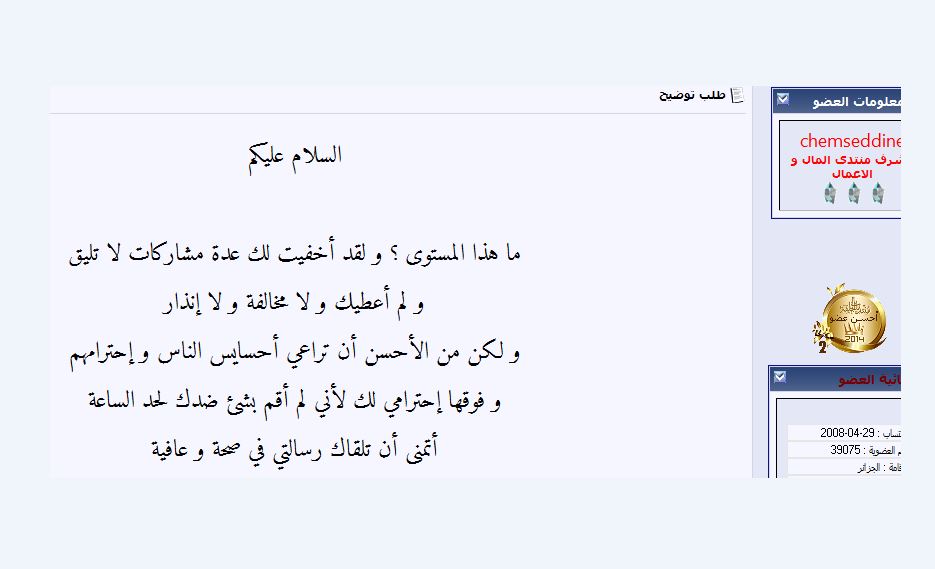 اثبات دفع بــــــ برقوقة هكذا