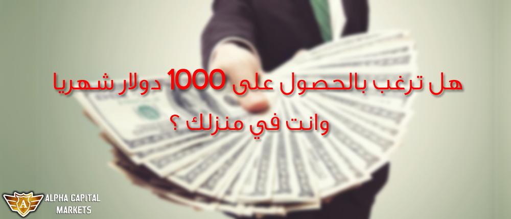 تداول الفوركس شركة www.alphacmarkets.com 669528321.jpg