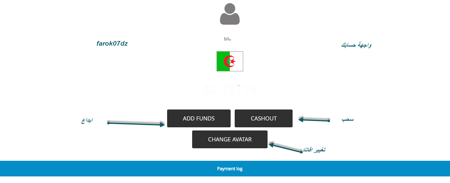 ريتشارد مدير موقع paidverts يطلق