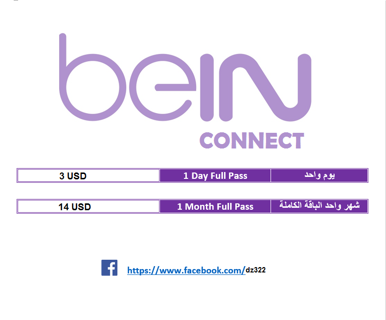 Bein Sports Connect باسعار خيالية