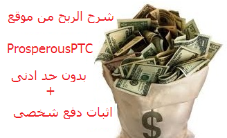 ♥♥ موقع جديد للربح بدون