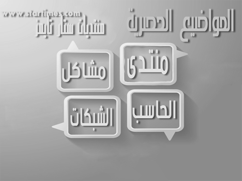 حل مشكلة صفحة الويب غير متوفرة بالرغم من وجود الانترنت