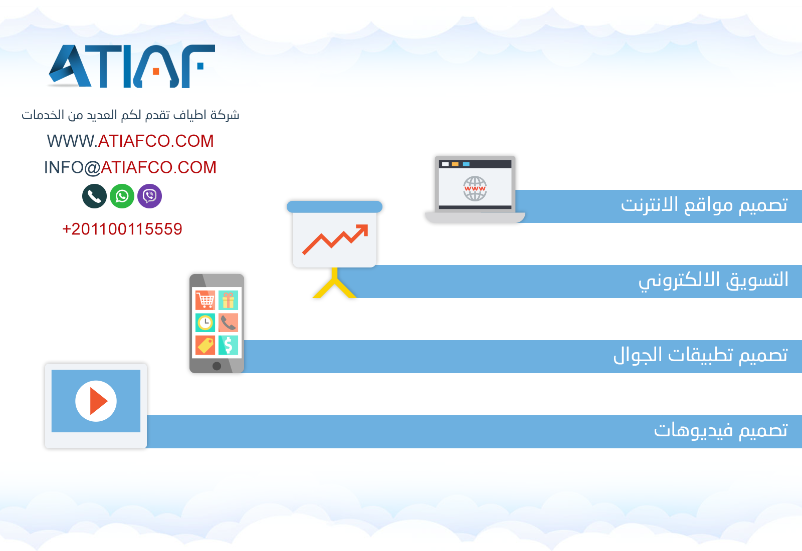تسويق الكتروني مع اطياف 659126578