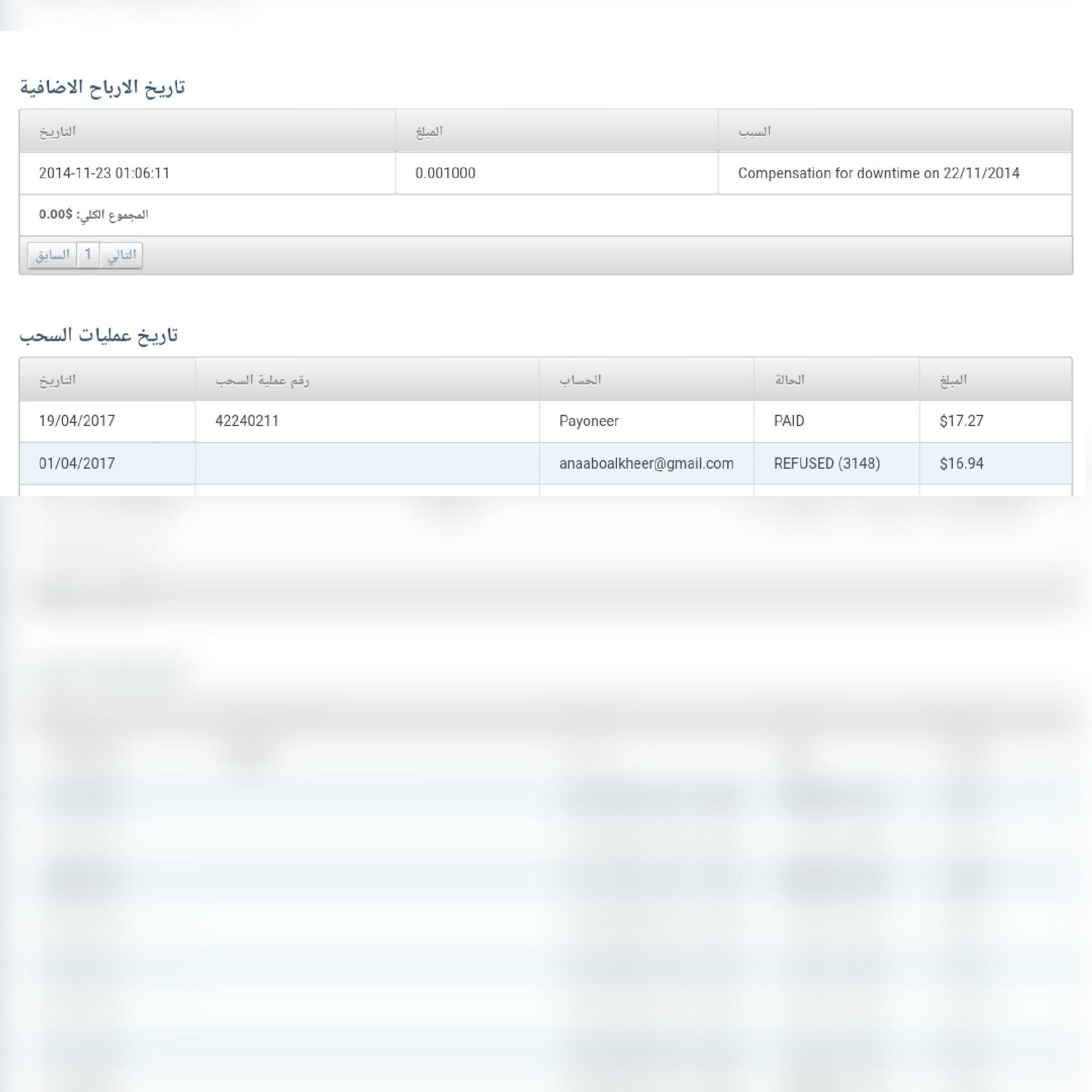 موقع adfly اثبات دفع 17 دولار 144417895