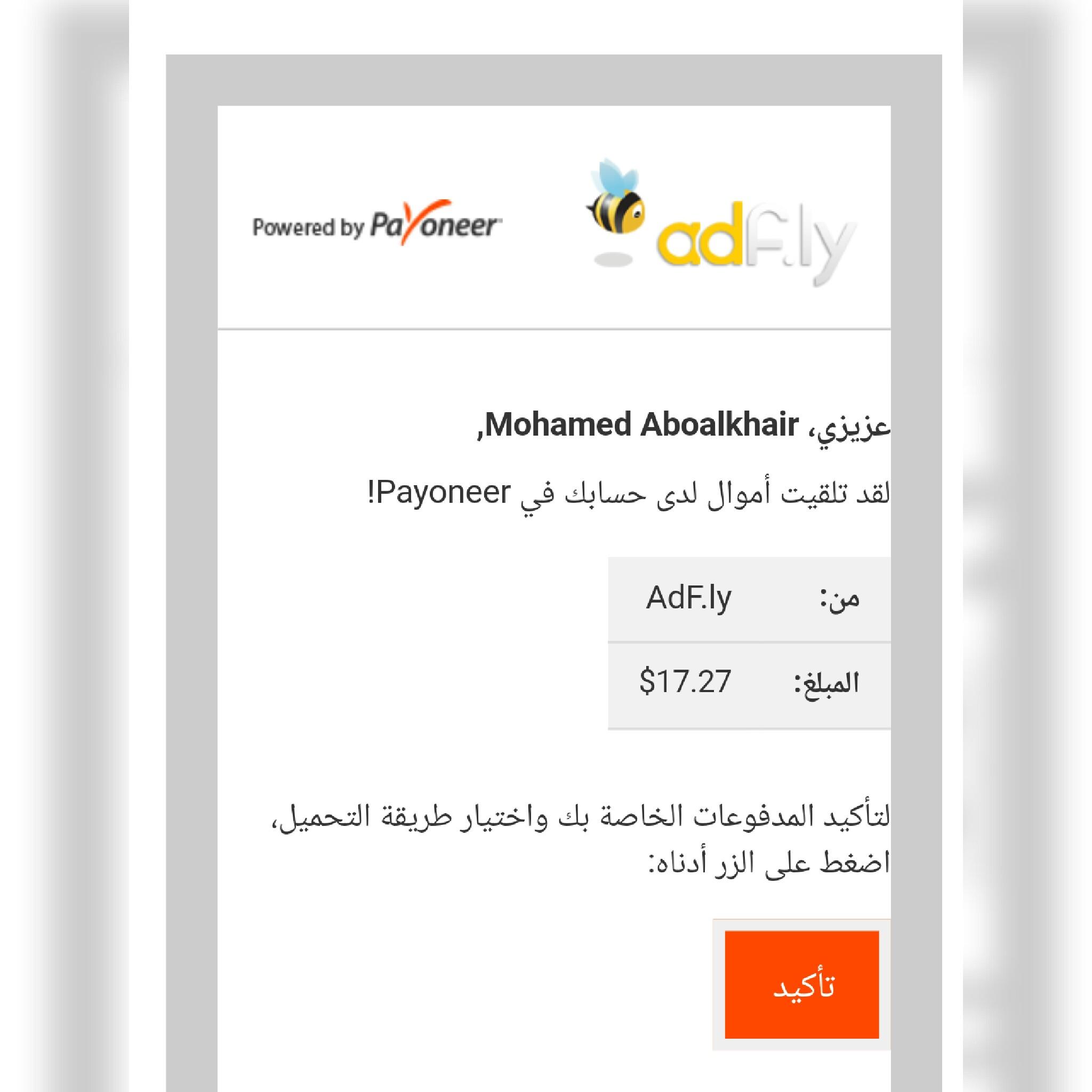 موقع adfly اثبات دفع 17 دولار 326216298