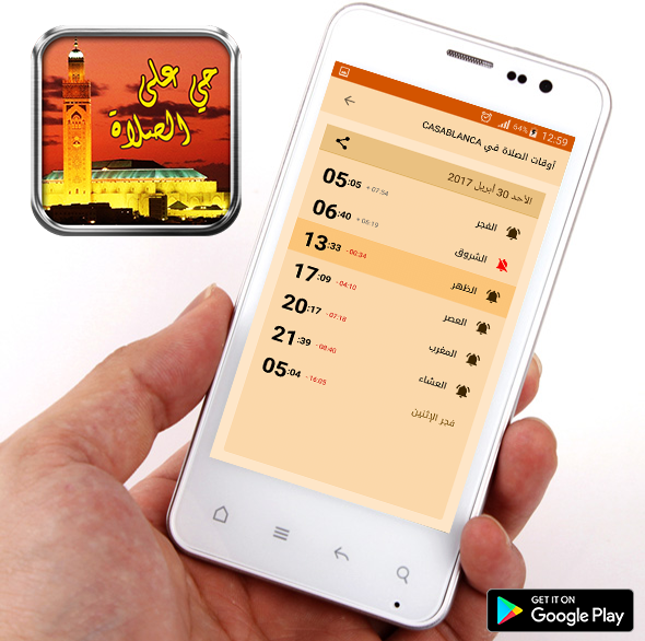 323373949 ▓▓ تطبيق المؤذن الاصدار الجديد //Salaat First //Qoran-Qibla