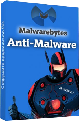  Malwarebytes Premium 3.1.2.1733 