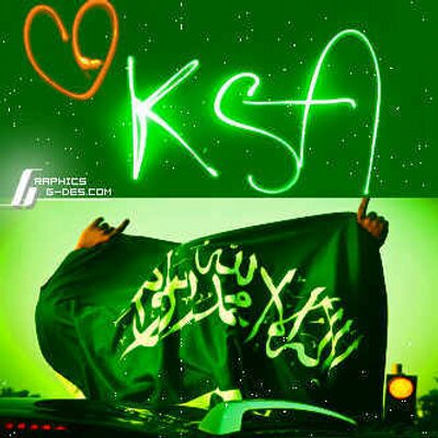 وتصاميم ورمزيات اليوم الوطني السعودي1439 120707749.jpeg
