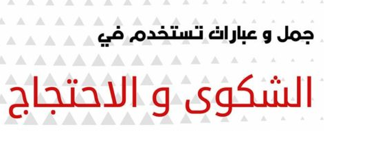 اليكم المانية للشكوى 2017 2013 463424477.png