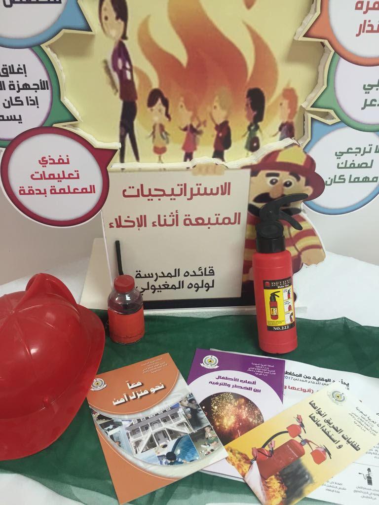 تفعيل أسبوع السلامة المدرسية وتنفيذ خطة الإخلاء في الإبتدائية 66 منتدى الإدارة العامة للتعليم بمنطقة القصيم بنين بنات