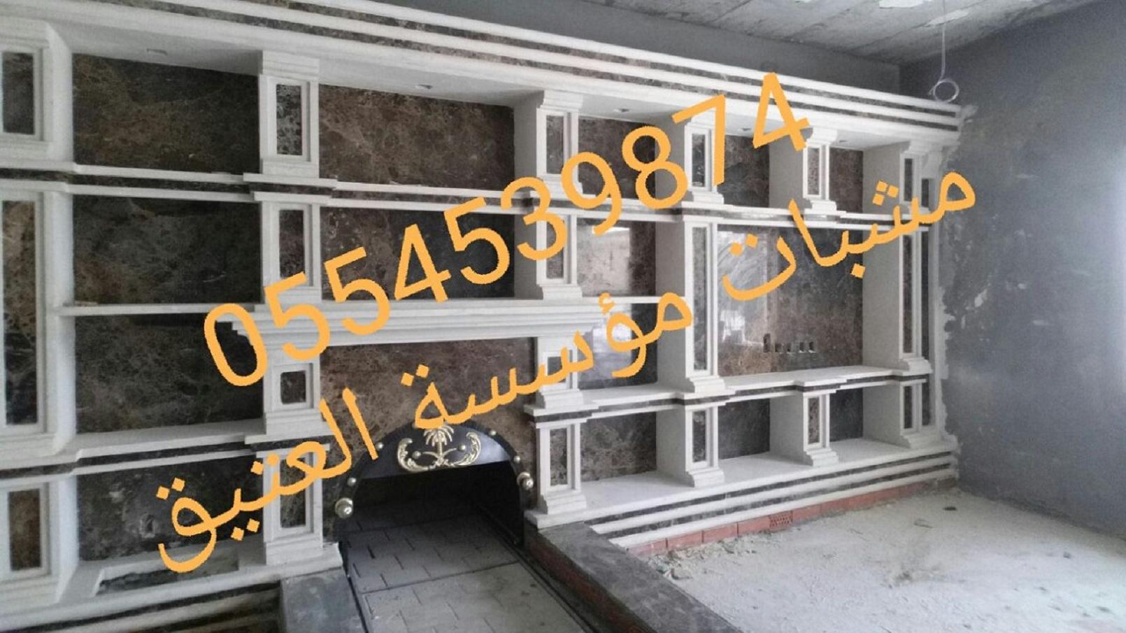 مشبات مشبات رخام, مشبات ملكيه, مشبات مشبات تراثيه,