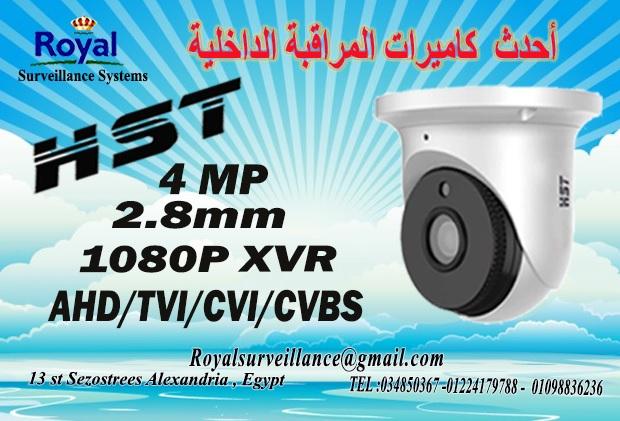 كاميرات مراقبة داخلية HST 4MP 753898037