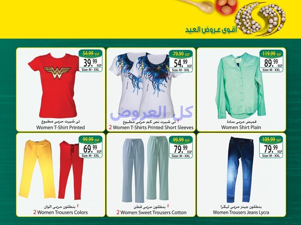 عروض سبينيس من 27-6-2016 حتى 11-7-2016