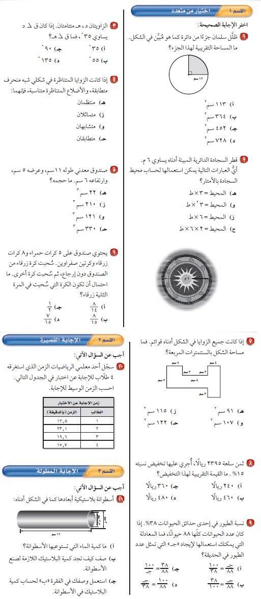 رسم الحرفين ك م بخط الرقعة وحدة أعلام معاصرون ص 155 المصدر السعودي