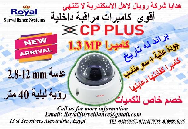 أقوي براندات  كاميرات المراقبة الداخلية CP-PLUS   851247086