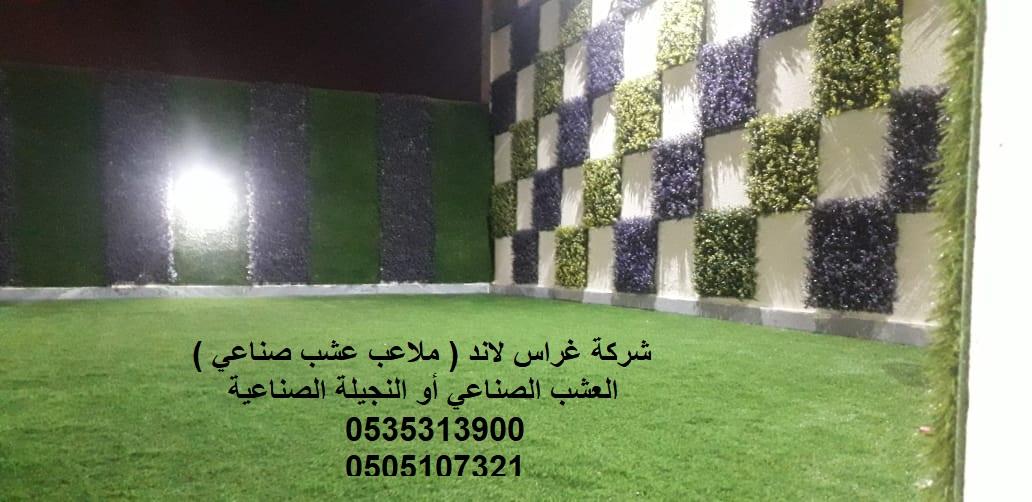 عشب,صناعى,الحدائق,الملاعب,الارضيات,المطاطية,ملاعب, المدارس,العشب,الصناعي,النجيلة,الصناعية,شركة,غراس, لاند 346796406