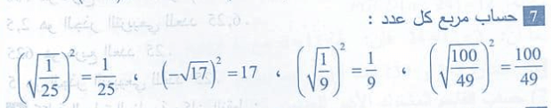 حل تمرين 7 صفحة 26 رياضيات  سنة رابعة متوسط 695275814
