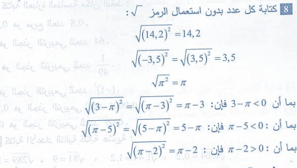 حل تمرين 8 صفحة 26 رياضيات  سنة رابعة متوسط 773784889