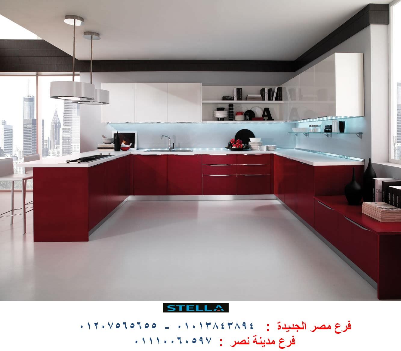 مطابخ اكريليك ، استلم مطبخك فى 15 يوم      01110060597 110863121