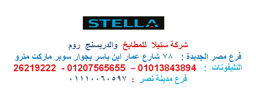 مطبخ اكليريك  ، استلم مطبخك فى 15 يوم      01207565655 449150215