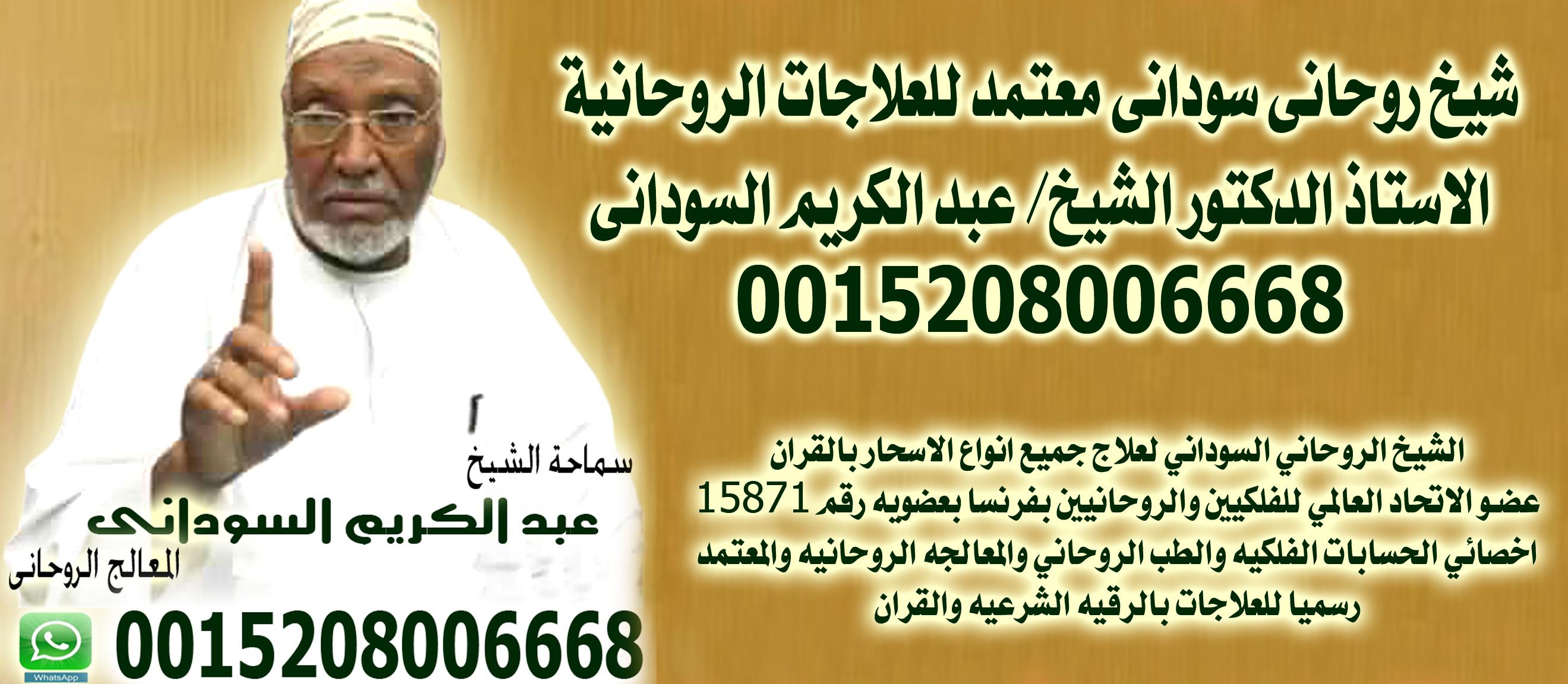 شيخ روحاني مضمون والدفع بعد النتيجه 630984795