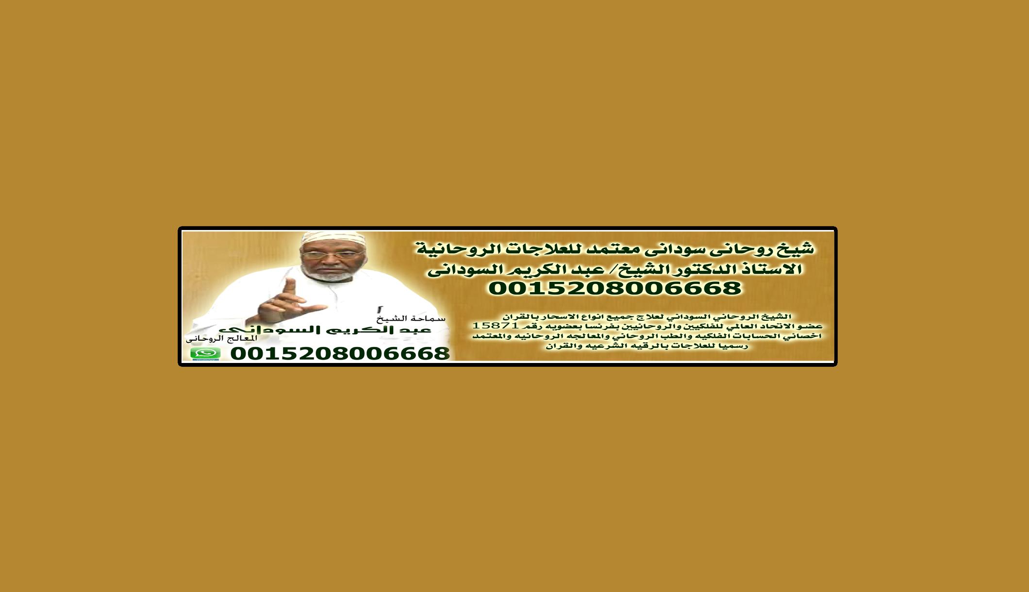 شيخ روحاني مضمون والدفع بعد النتيجه 899310514