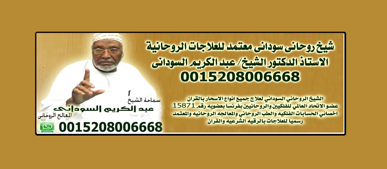 شيخ روحاني مضمون والدفع بعد النتيجه 964000987