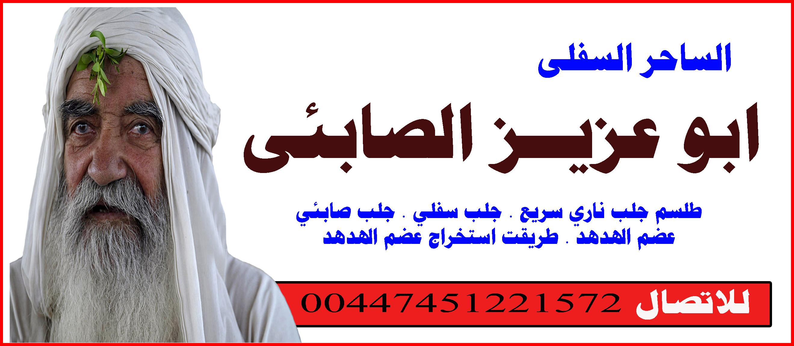 شيخ روحاني باكستاني مجاني 821240572