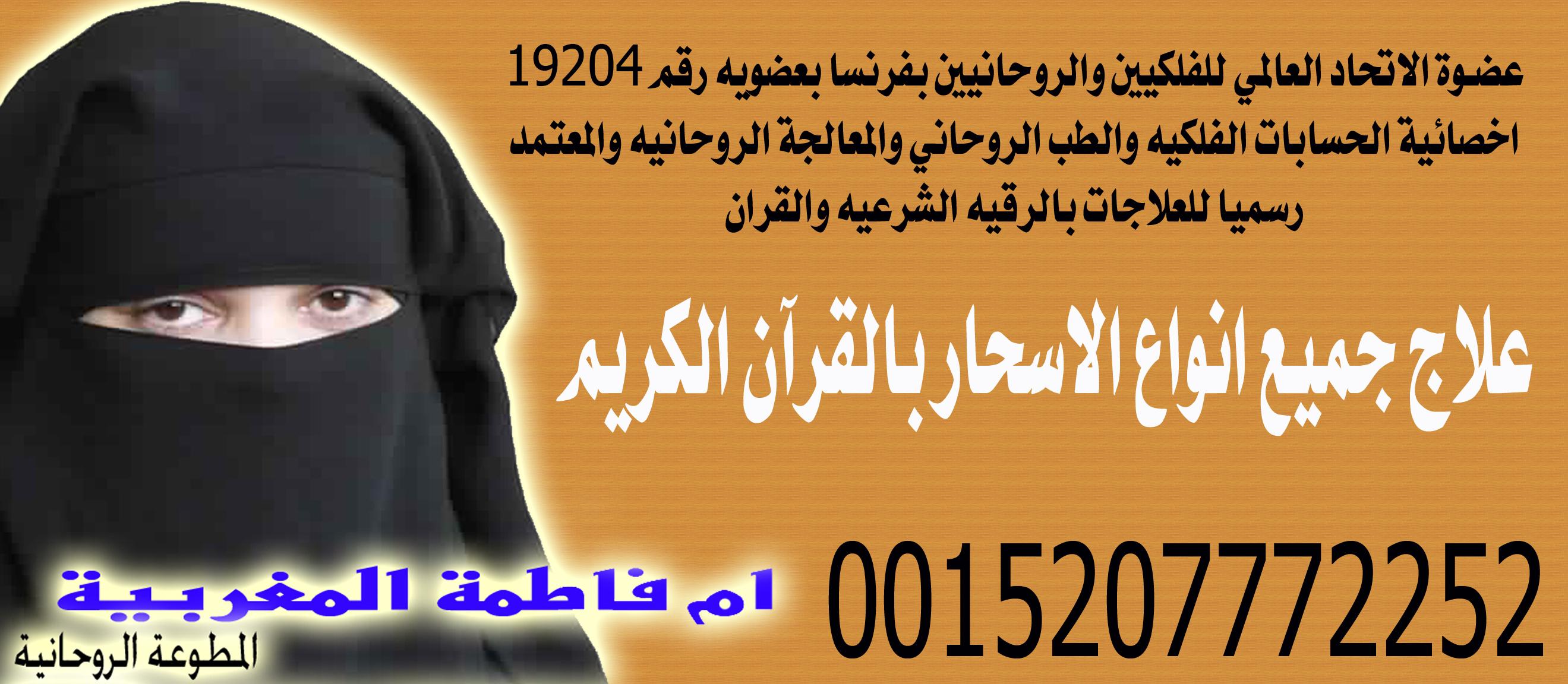 مطوع روحاني اماراتي مجرب 456017899