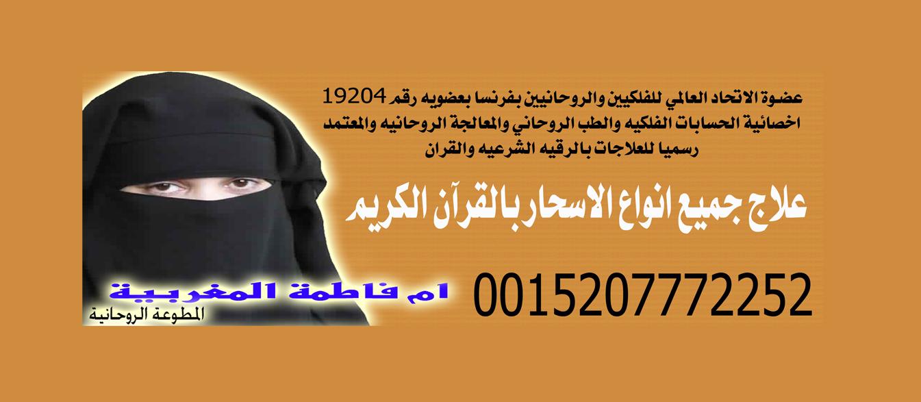 مطوع روحاني اماراتي مجرب 833305166