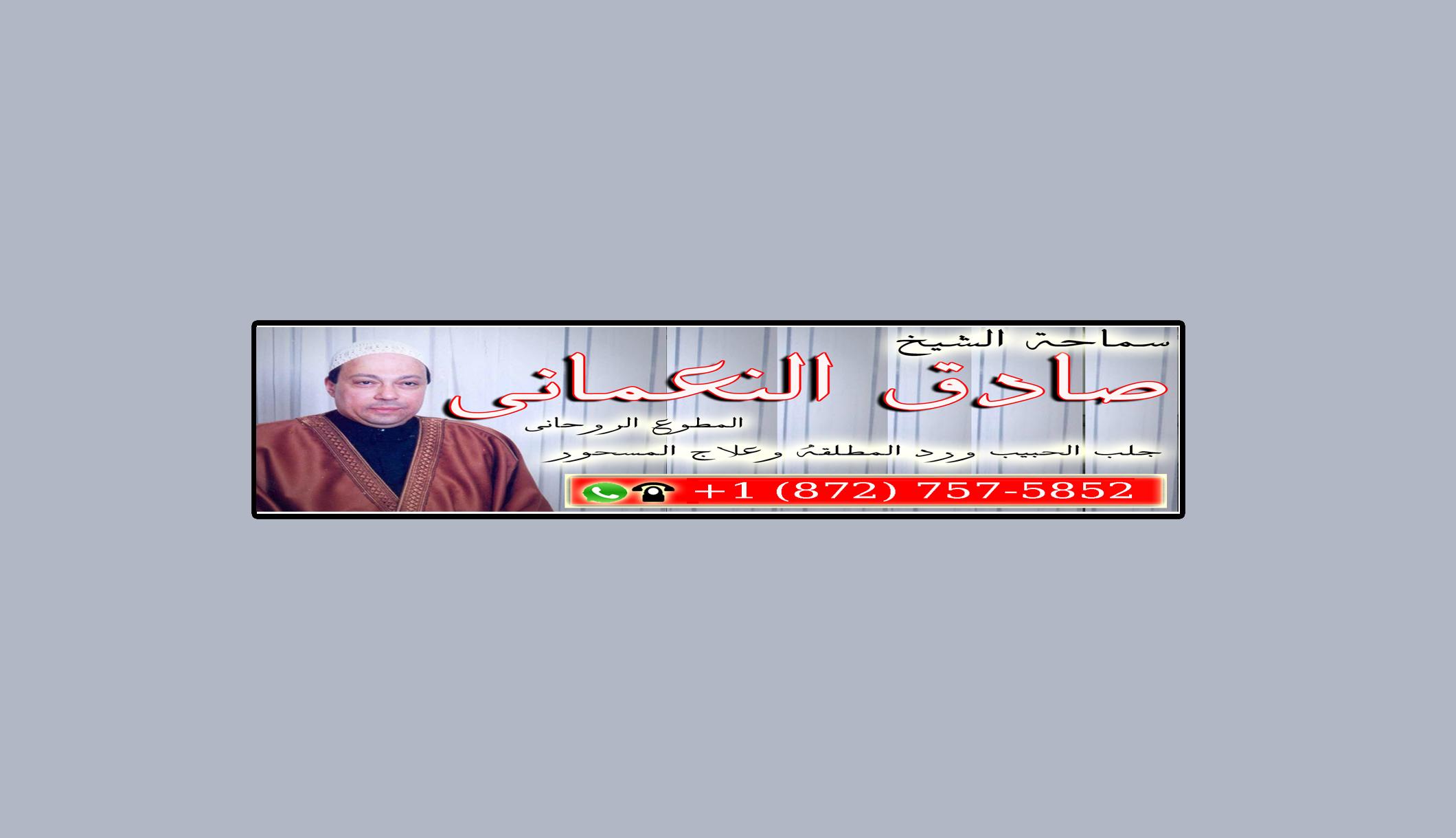 سحر سفلي لمنع الإنجاب 857143405