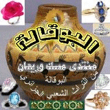 تقاليد عربية
