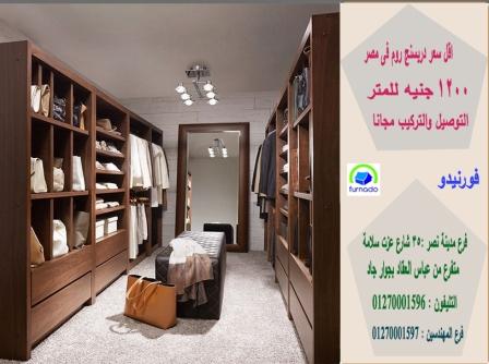 دولاب ملابس خشب صغير * ماستر دريسنج روم/ افضل انواع الخشب ، افضل التصاميم ، افضل جودة   01270001597  858987399