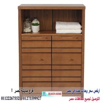 دولاب حمام الوان/ وحدة حمام كونتر/شركة هيفين هوم /  الاسعار  تبدا  من 2250 جنيه   01122267552 421090919