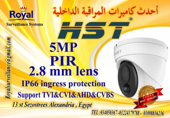 كاميرات مراقبة داخلية  HST 5MP PIR  411331933