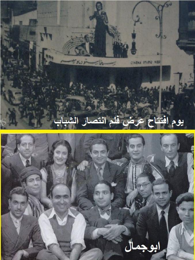 البوم الفريد صور من افلامه في ذكراه ال46 توثيق الاديب الكبير ابو جمال 236930614