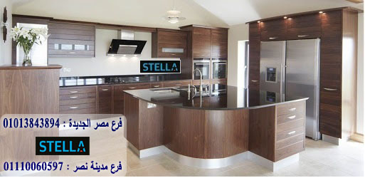 الوان مطابخ قشرة ارو / استلم مطبخك فى 15 يوم 01207565655 784761792