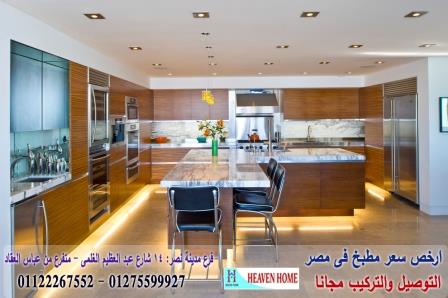 مطبخ كلاسيك قشرة ارو/اقل سعر متر مطبخ فى مصر01275599927 374703194