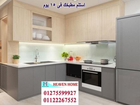 اسعار مطابخ  hpl/توصيل وتركيب مجانا*ضمان01122267552 798277598