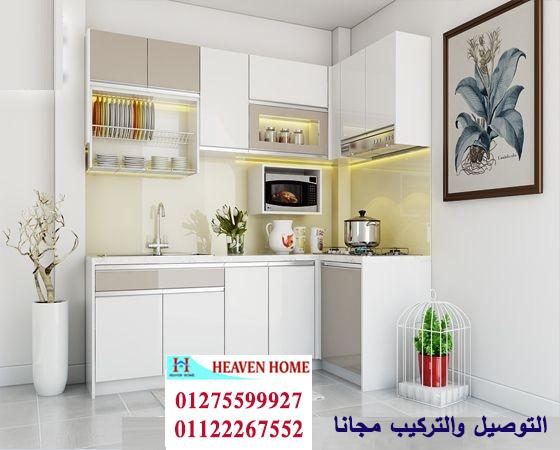 انواع المطابخ الاكليريك/توصيل وتركيب مجانا*ضمان01122267552 139107545