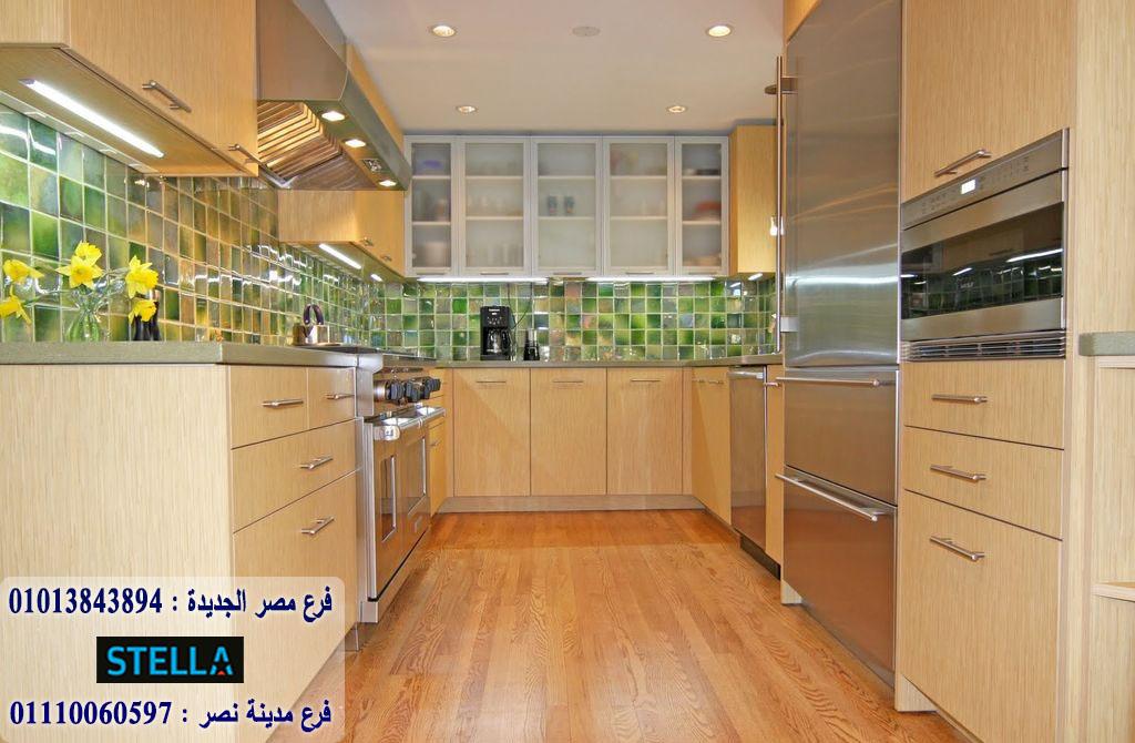 وحدات مطابخ كلاسيك/  يمكنك شراء المطبخ من خلال الواتساب    01013843894 736520593