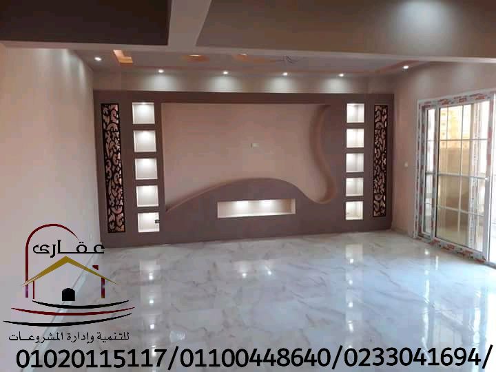 ارضيات باركيه/ ارضيات جرانيت / عقارى 01100448640 595830222