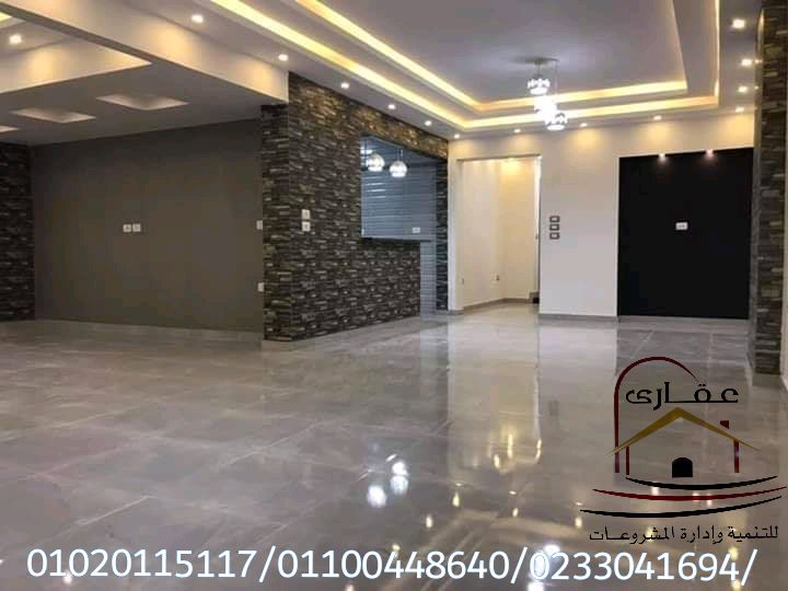  صور احدث الديكورات / شركة عقارى 01020115117 460501982