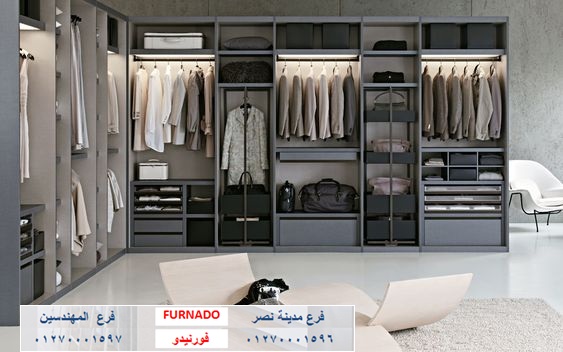 دولاب دريسنجdressing room/شركة فورنيدو/المتر يبدا من1200جنيه01270001596 316986547