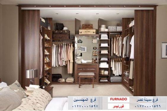 اسعار دريسنج رومdressing room/الاسعار تبدا من1200جنيه للمتر*اسرع مدة تسليم01270001597  403846576