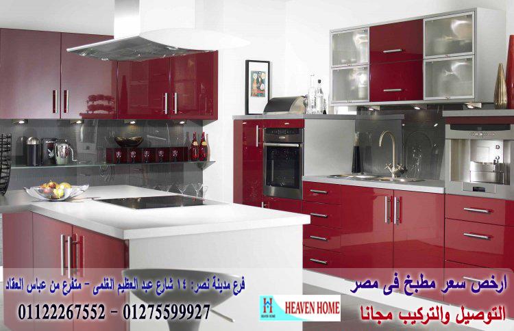 مطابخ البولى لاك  polylac/ اسعار مميز + التوصيل والتركيب مجانا 01275599927 217820840