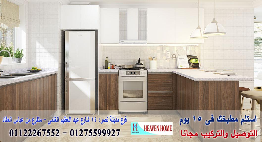 مطبخ البولى لاك  polylac/ توصيل وتركيب مجانا * ضمان 01122267552 491528683