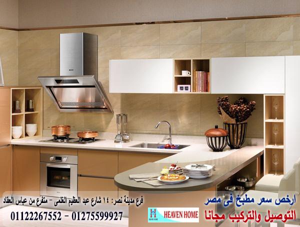 مطبخ البولى لاك  polylac/ توصيل وتركيب مجانا * ضمان 01122267552 592993993