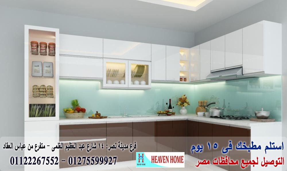 مطبخ مودرن modern / سعر مميز + التوصيل والتركيب مجانا 01122267552 637770455